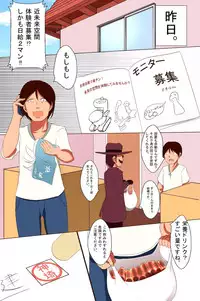 [DL Mate] Ningen Kaden