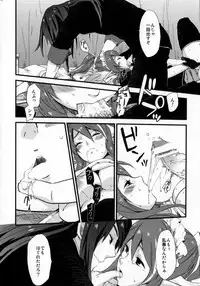 (C81) [Rocca (Hidaka Ryou)] Re:MILK (Tales of Vesperia)