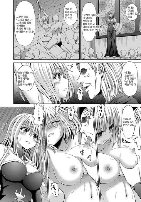 セイジョ / 성녀