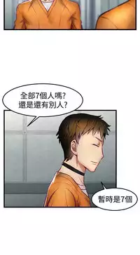中文韩漫 啪啪啪調教所 第1季 Ch.0-10 [Chinese]