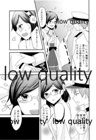 添い寝、してください