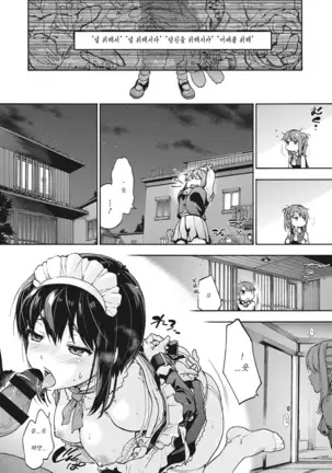 Harem Spiral | 하렘 스파이럴