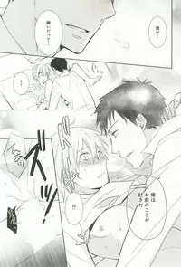 B-BOY ドS 挿れられた瞬間にイカされちゃう特集