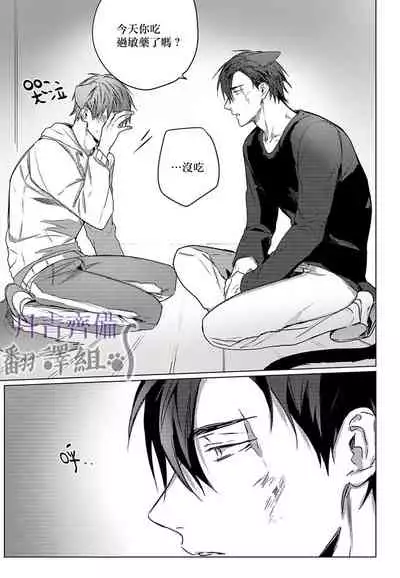 巴夫洛夫的大貓貓 01-14 [丹青齊備漢化組] [完結]