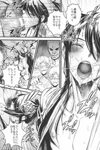 (C91) [Ikujinashi no Fetishist] THE HERD (Drifters)