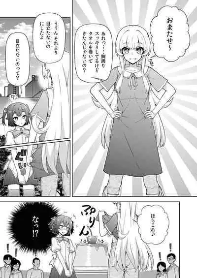 転生?したら、アンドロイドでおんなの子