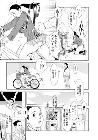 [TEPPO] Love Macho [Digital]