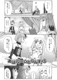 [Katou Jun] Avatar Trance!