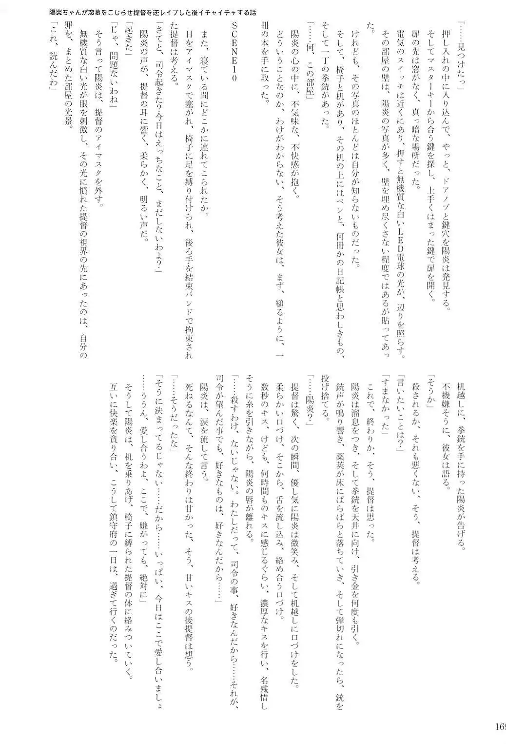 Kuchikukan Gyaku Rape Goudou 2 Saihan