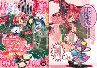 [すとろべりー] ねころまんさー (東方)