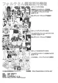 (C80) [Mousou Deguchi (Unou)] Chaku Forte (Galaxy Angel)