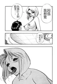 [Minazuki Juuzou] Zutto Zutto Sukidatta... [Chinese] [涅槃行動漢化]