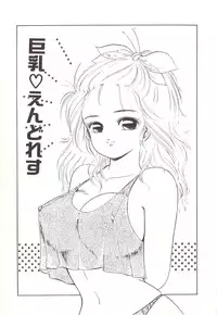 [Sangatsu Usagi] Naisho no Teatime - The Secret Teatime