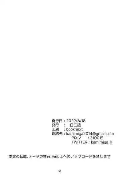 Chichito wa wa no ichi ~yaichadaisakusen | 父亲和母亲的恩爱亲密大作战