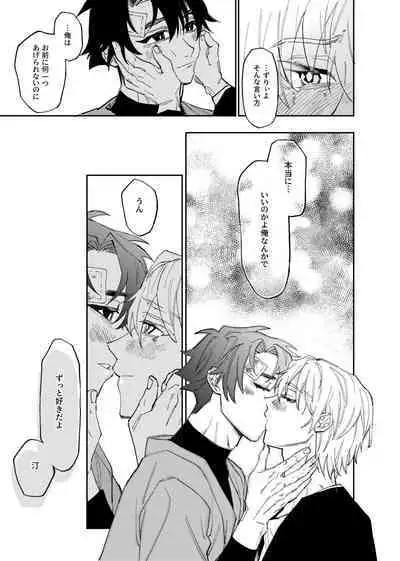 僕は神様なんかじゃない総集編