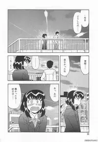 [Yanagi Masashi] Mama to Yobanaide