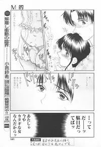 COMIC Tenma 1998-12