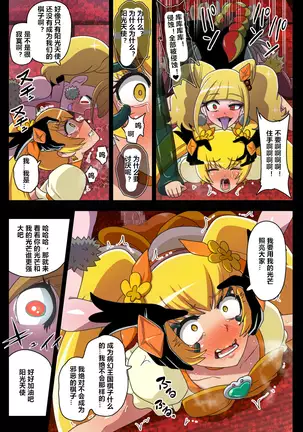 汚された聖泉 AFTERDARK