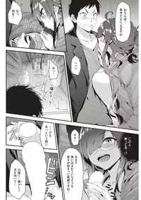 COMIC Kairakuten BEAST 2017-07 [Digital]