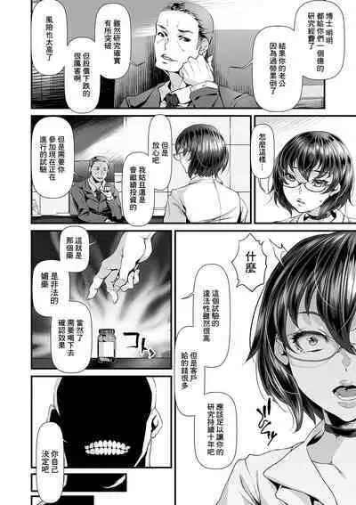 不倫輪姦は媚薬と共に