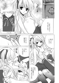 (SC33) [Fukunoren (Yukiwo)] Koi no Pythagoras (Quiz Magic Academy)