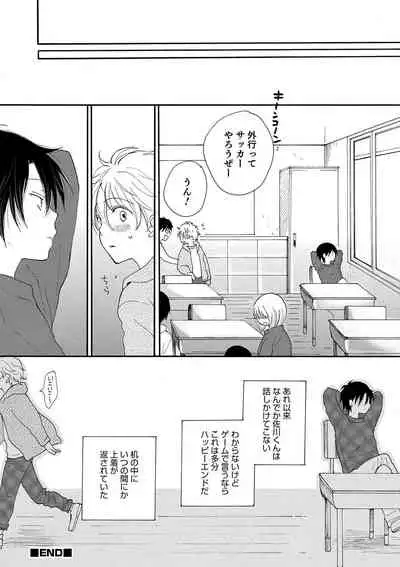 [Anthology] Otokonoko HEAVEN Vol. 54 [Digital]