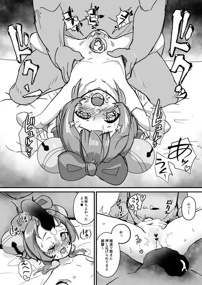 Qiqi to Yaoyao ga Oji-san o Iyasu Hon