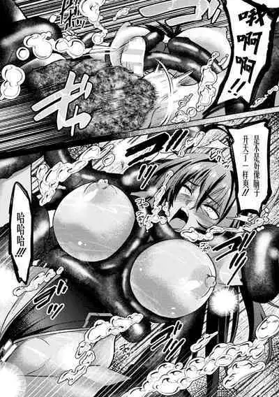 対魔忍アサギZERO THE COMIC 第二の巻