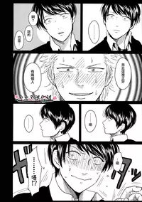 [ はらだ]我的同班同学太过于敏感很不妙[CHN]