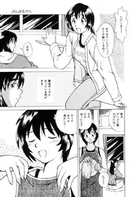 [Uma Namihei] Positive Partner