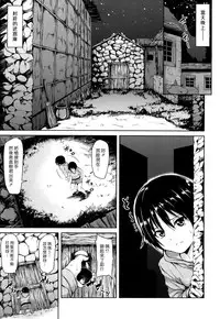 [Tachibana Omina] Boy Meets Harem [Chinese] [漢化組漢化組]