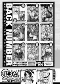 COMIC Unreal 2014-04 Vol.48 [Digital]