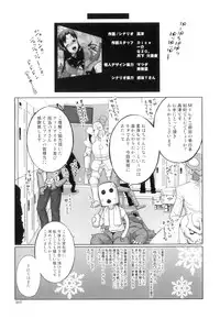 [Takatsu] Snow Knight Whitey (30)