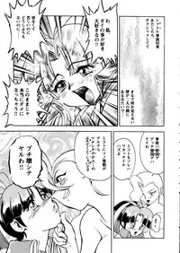 (C53) [IHiroshi Yakumo] Your Eye's Only (Gaogaigar, Cutey Honey, Evangelion)