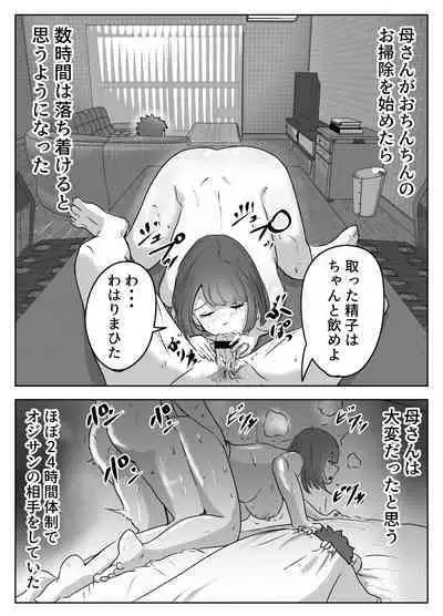 僕の目の前で母さんが ～自宅占拠・無限種付け～