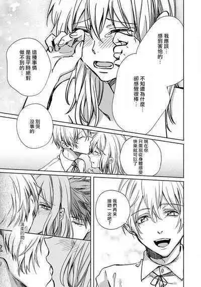 roku-jō no yume utsutsu | 似梦非梦