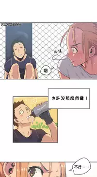 [﻿Chance, Kamang] Sports Girl ch.1-22[Chinese]