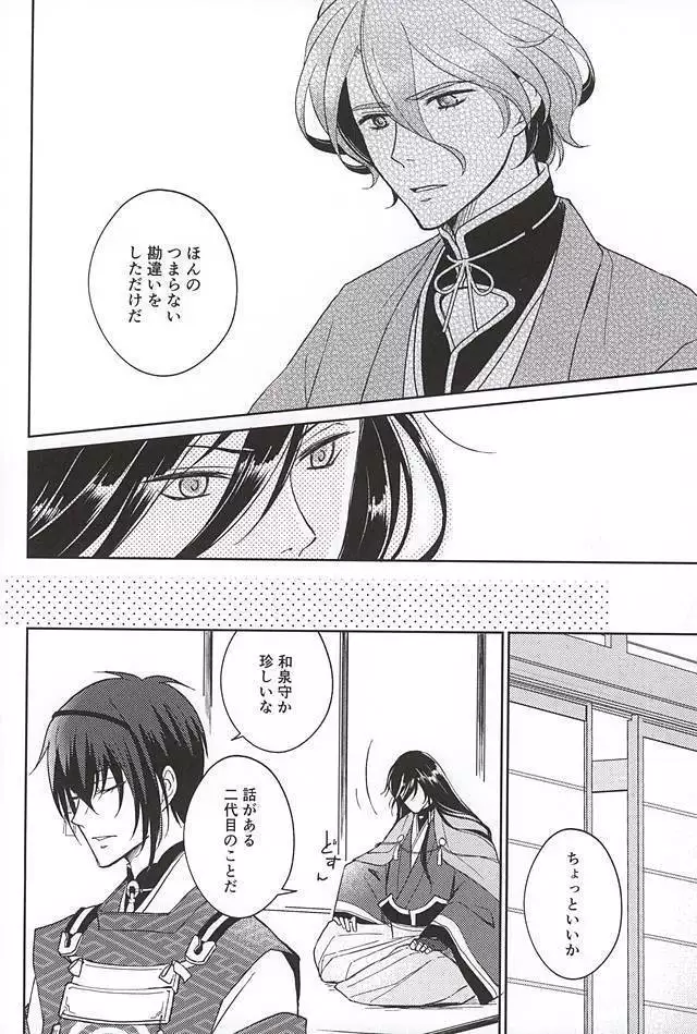 そして彼は欲望を知る