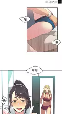 [﻿Chance, Kamang] Sports Girl ch.1-22[Chinese]