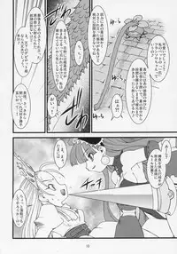 [Ryuu Kikaku] Royal Standard II - Devilotte no Hime-sama Hyaku Hachiban Shoubu! -Eclair Ryojokutan- (Cyberbots/La Pucelle Tactics)