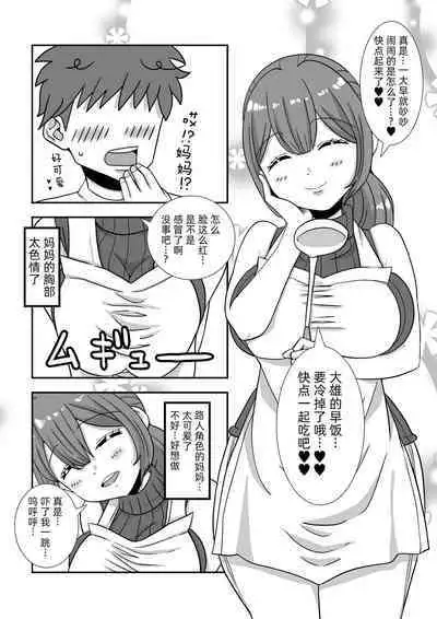 Mob Chara ni Tensei shite Isekai de Suki Houdai Ikite Iku!