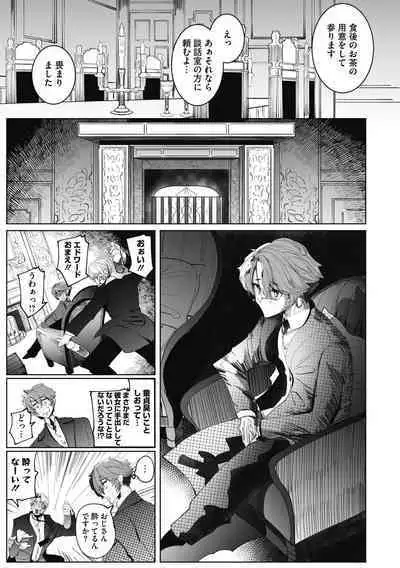 Shinshi Tsuki Maid no Sophie-san Shinsouban