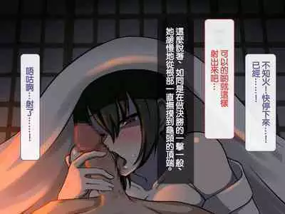 Iinazuke ga Iru no ni Juusha ni Rouraku Sarete Shimau Ohanashi | 明明已經有婚約了卻被下屬籠絡的故事