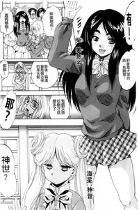 [Kuritsu Yoshihiro] Ai to Iu Na no Shihai no Genri | 以愛為名的支配的原理 [Chinese]