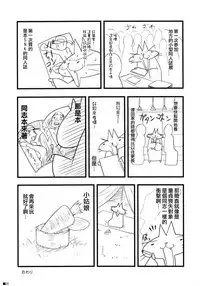 (C87) [ZIP (Moekibara Fumitake)] Sweet yellowtail ~Amaburi~ (Amagi Brilliant Park) [Chinese] [空気系☆漢化]