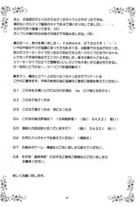 [Kazami Jinguu (Kazami Haruki)] Oshigoto Boshuu Chuu (Romance wa Tsurugi no Kagayaki)