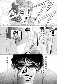 [Kuma-san] Missa