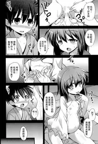 (C87) [Akuten Soushin (Kokutou Nikke)] Komeiji Koishi Shounen Sakusei Botai Yuuwaku (Touhou Project) [Chinese] [CE家族社]
