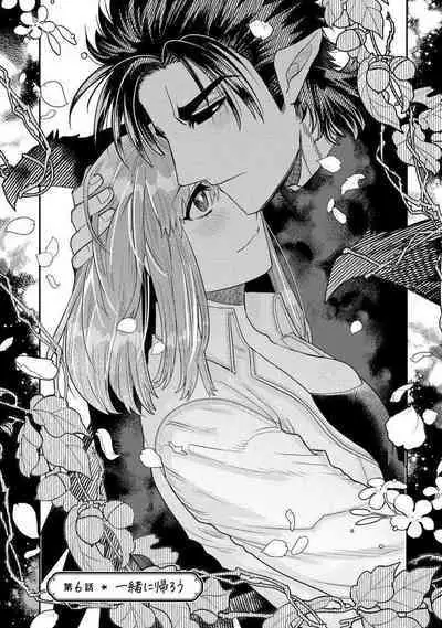 Kojirasekko, Akuma to Ecchi na Keiyaku shita Ken | 关于自卑少女与恶魔签订涩涩契约这件事 1-8