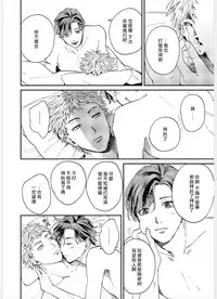 Kemono Asobi | 禽獸遊戲 Ch. 1-4